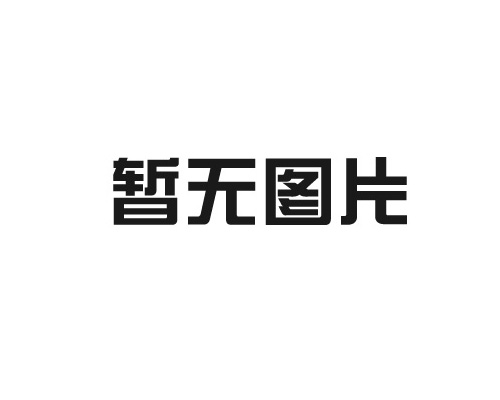 我们是衢州装修公司带你了解